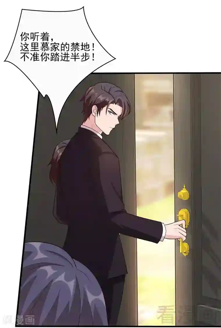 男神萌宝一锅端第12话 禁地