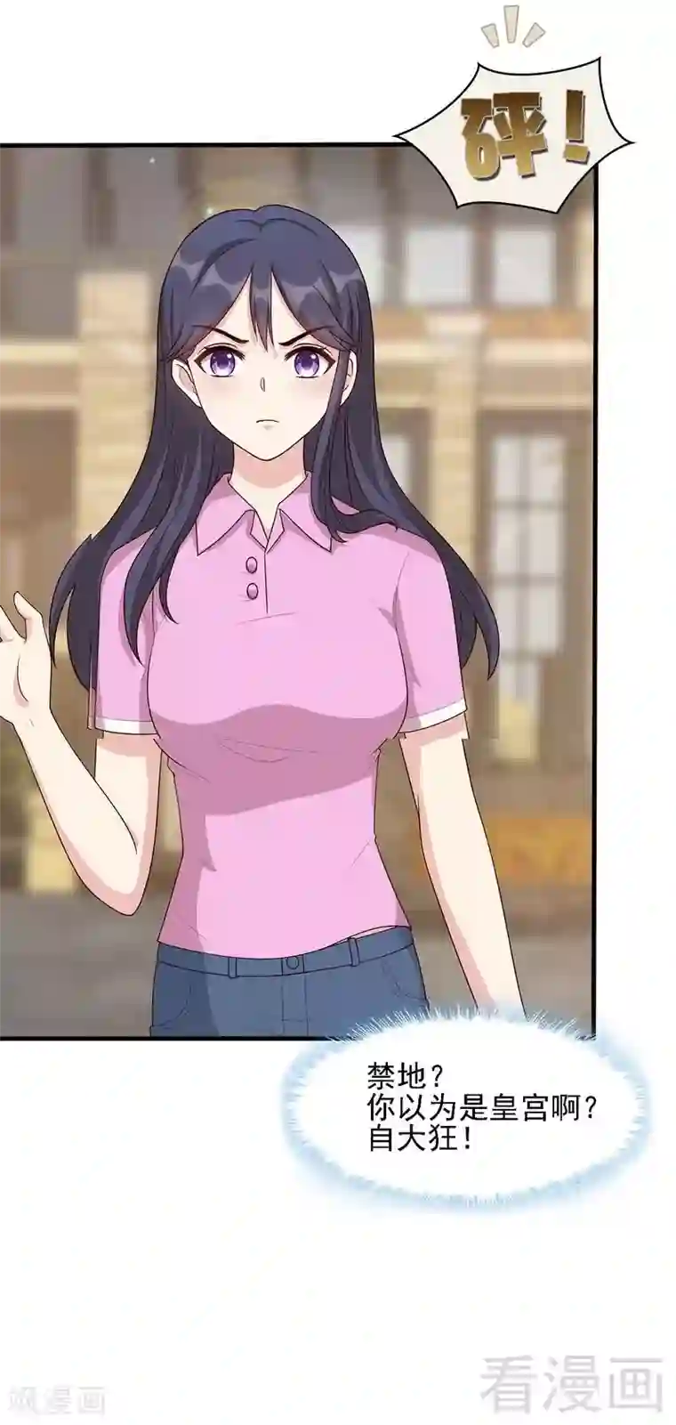 男神萌宝一锅端第12话 禁地
