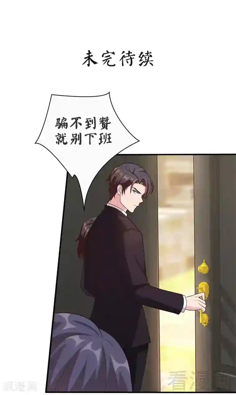 男神萌宝一锅端第12话 禁地