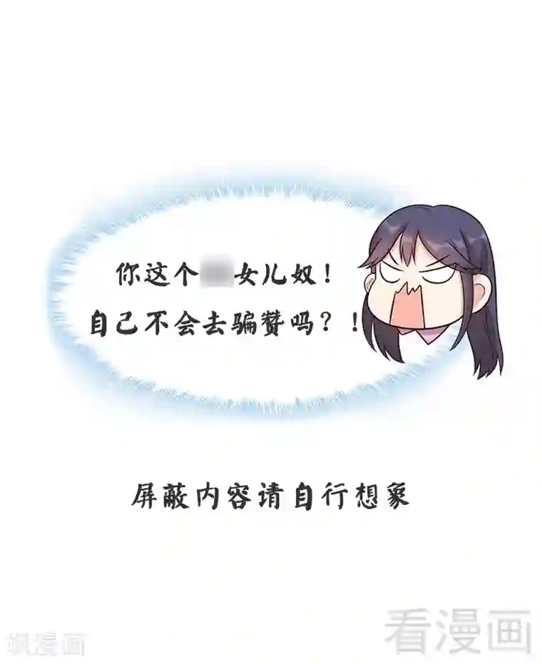 男神萌宝一锅端第12话 禁地