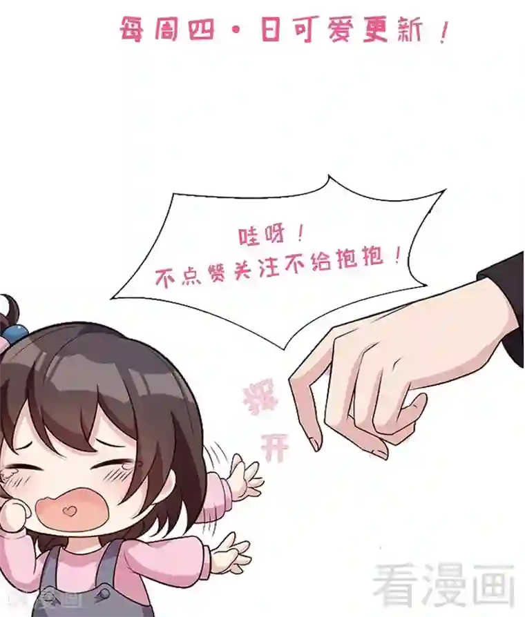 男神萌宝一锅端第12话 禁地