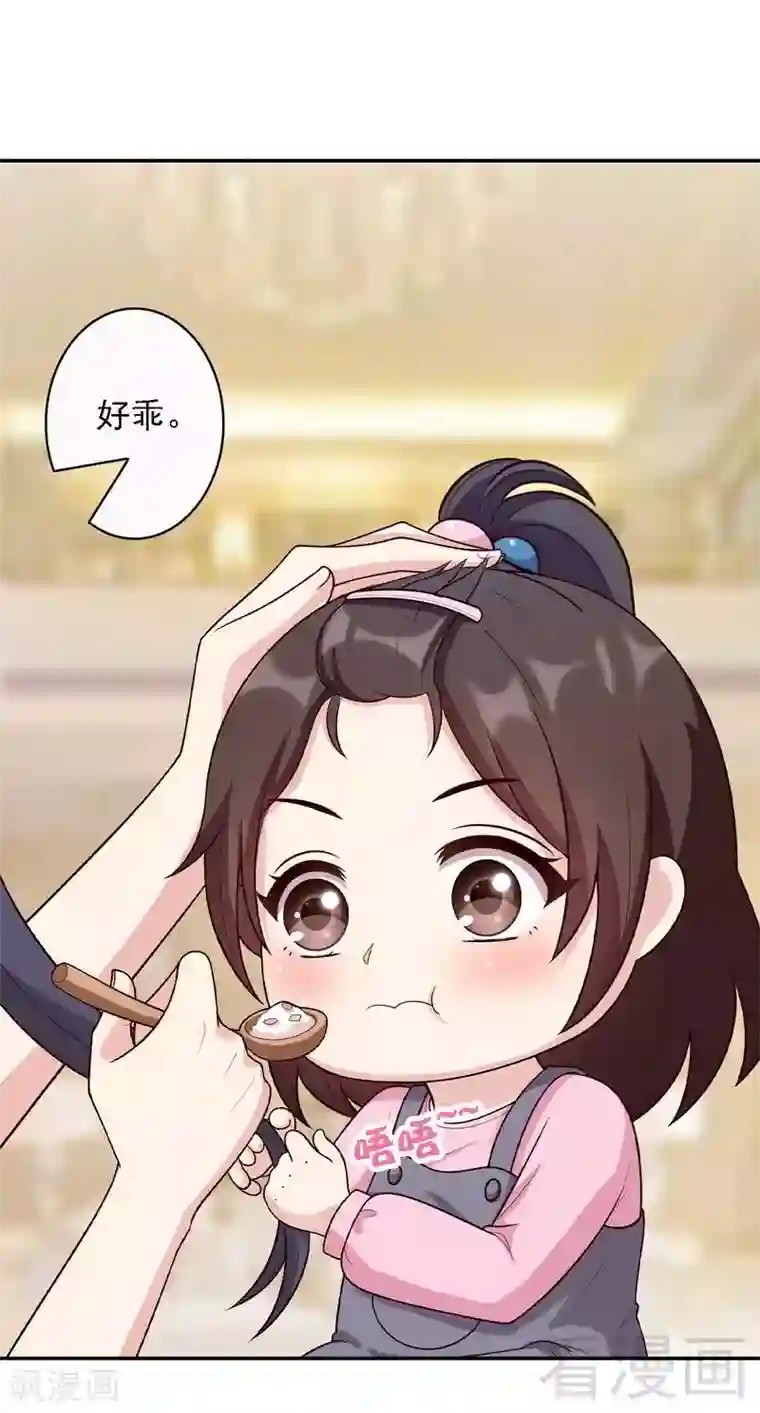 男神萌宝一锅端第12话 禁地