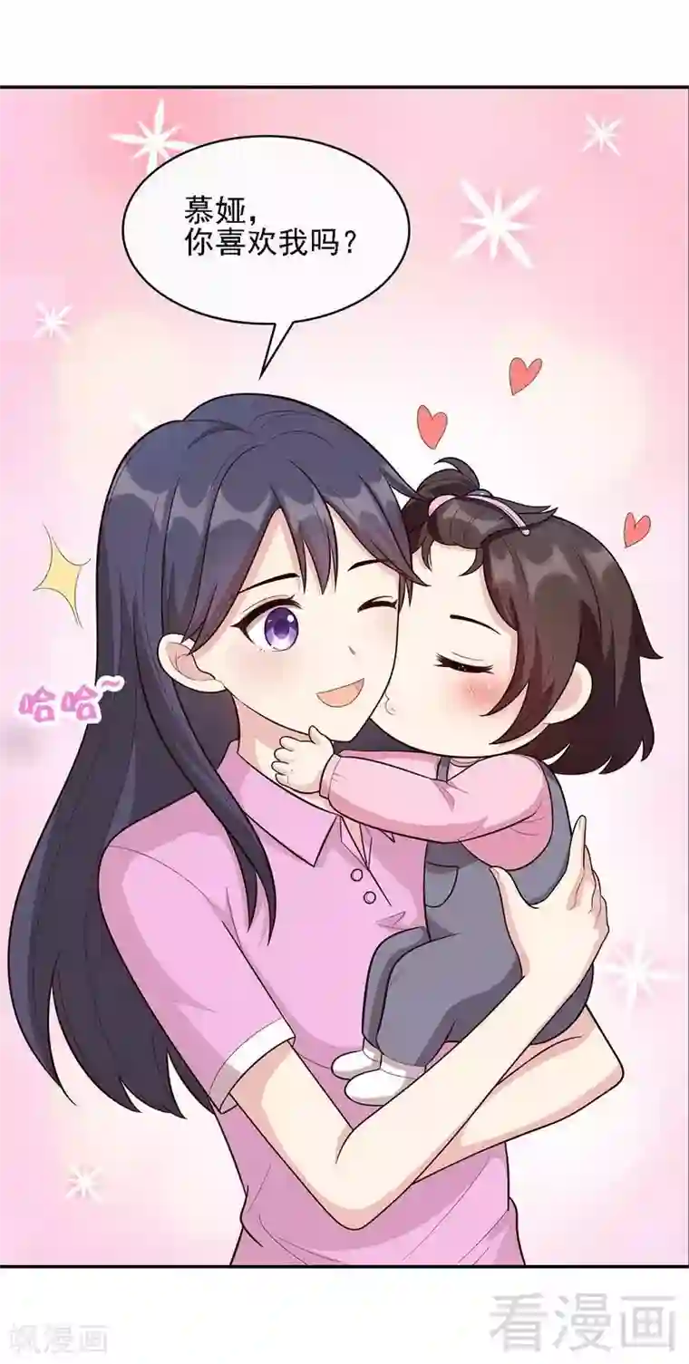 男神萌宝一锅端第12话 禁地