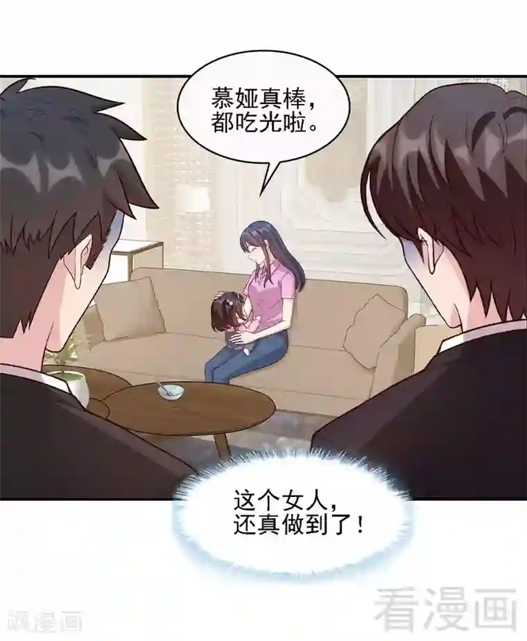 男神萌宝一锅端第12话 禁地