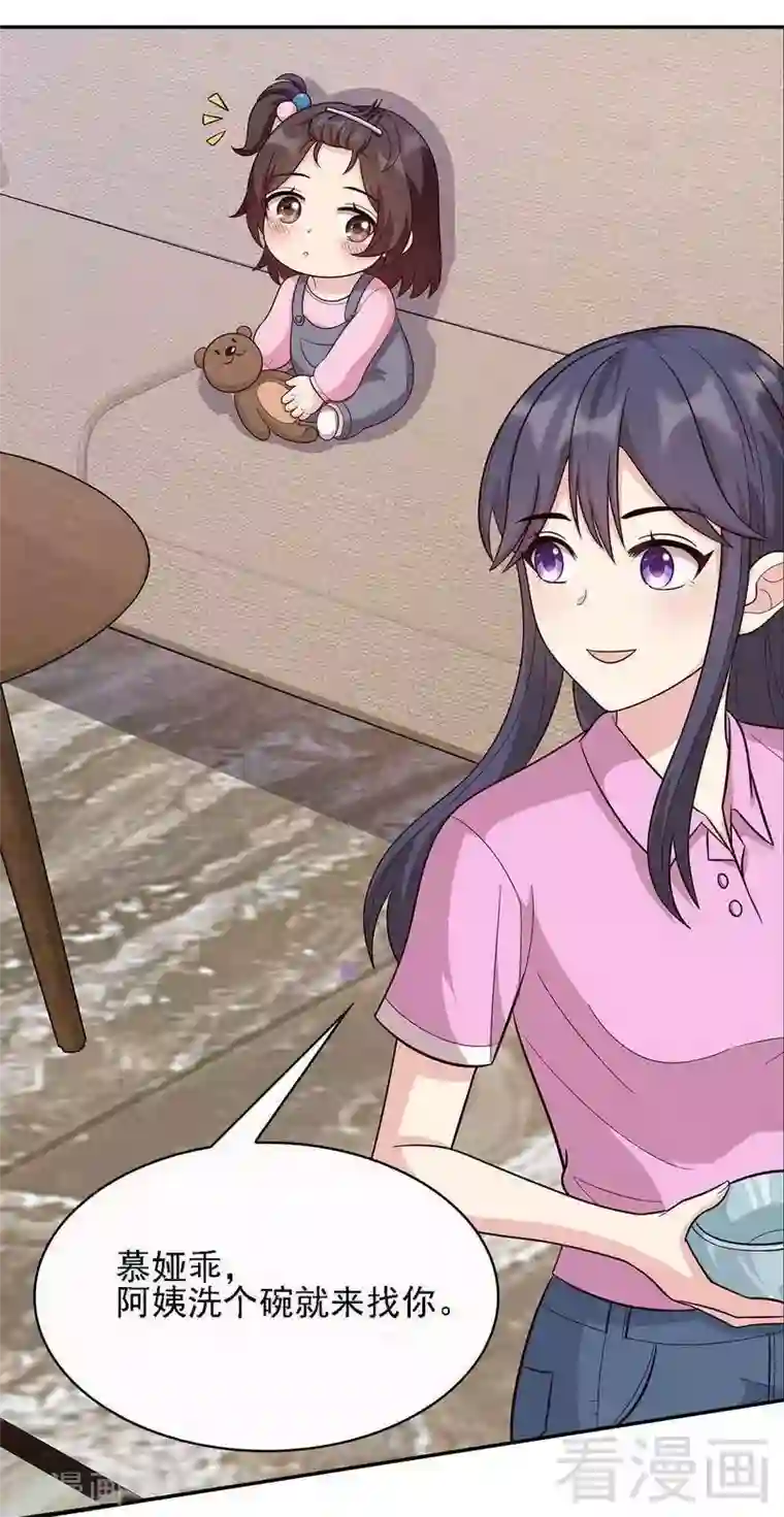 男神萌宝一锅端第12话 禁地