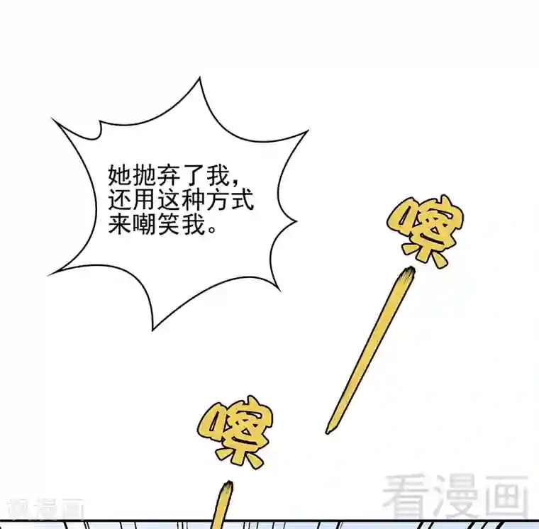 男神萌宝一锅端第13话 慕娅亲我了