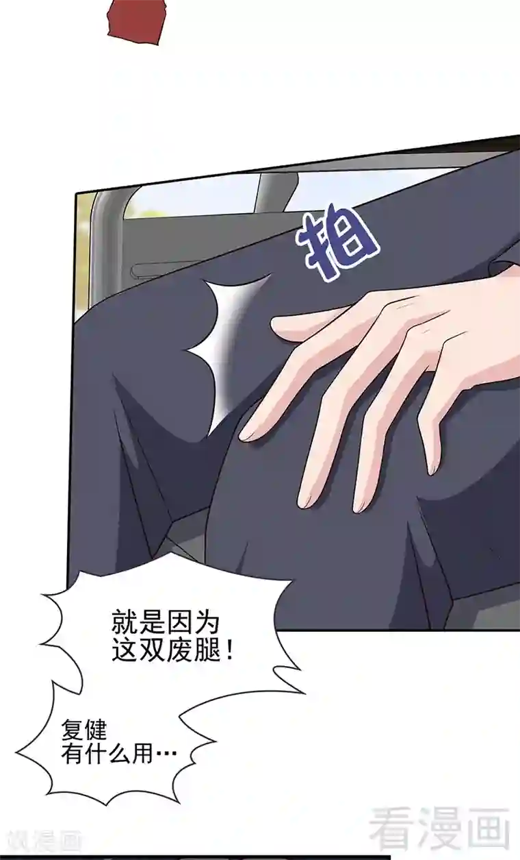 男神萌宝一锅端第13话 慕娅亲我了