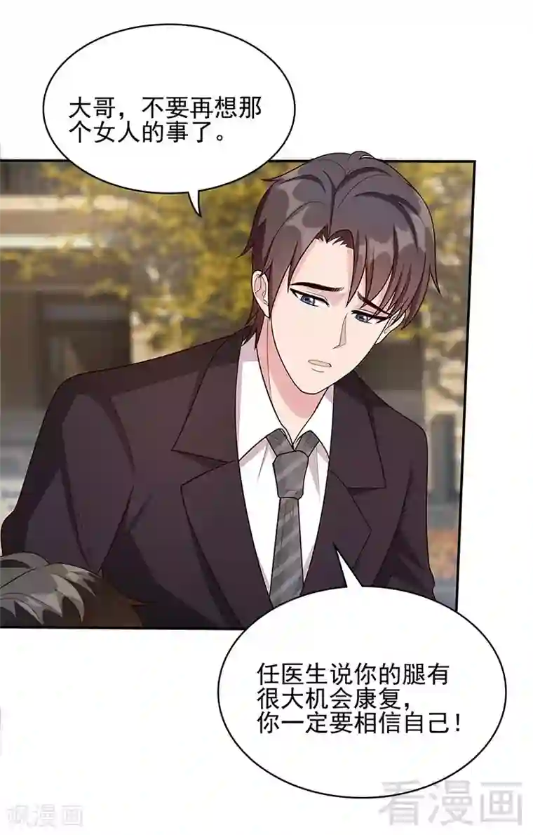 男神萌宝一锅端第13话 慕娅亲我了