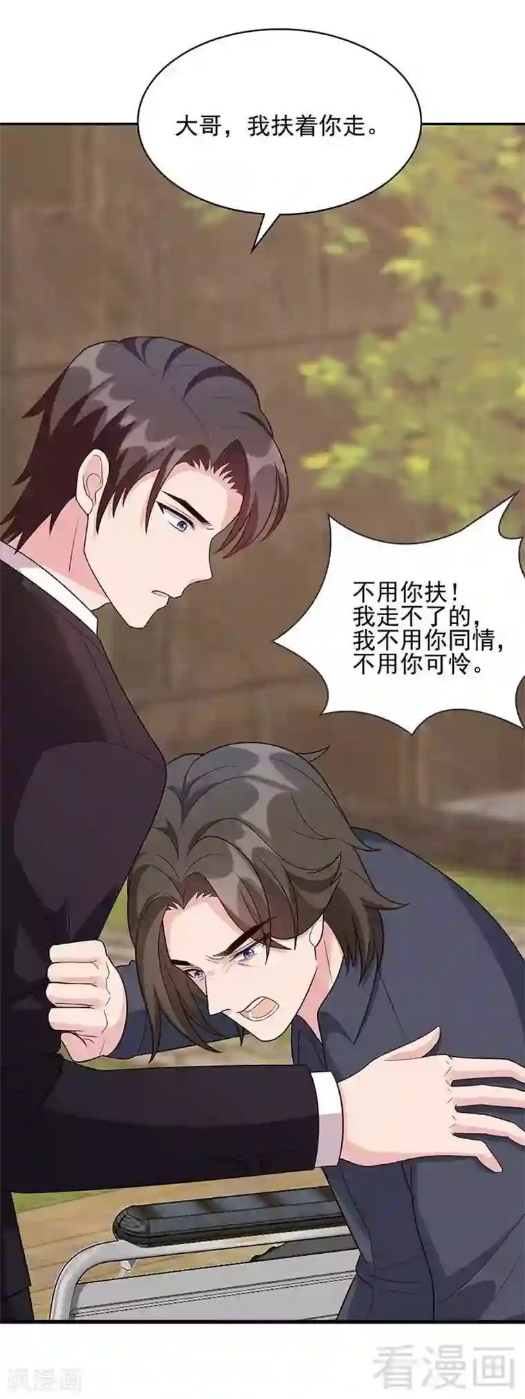 男神萌宝一锅端第13话 慕娅亲我了