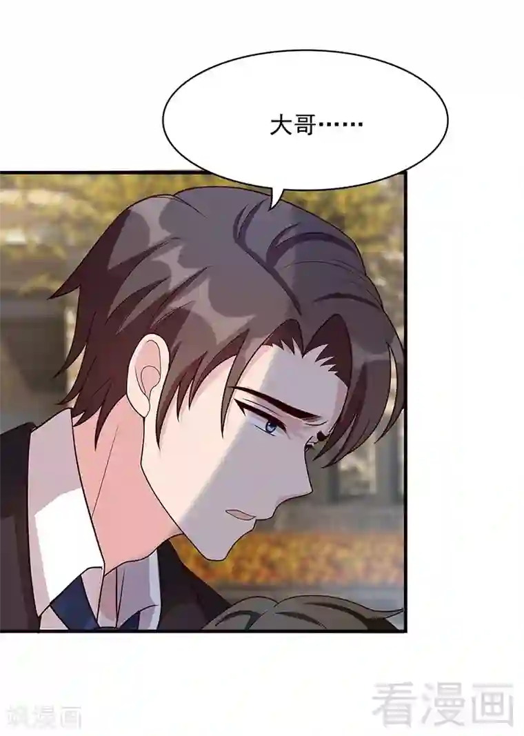 男神萌宝一锅端第13话 慕娅亲我了