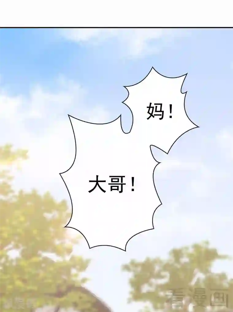 男神萌宝一锅端第13话 慕娅亲我了