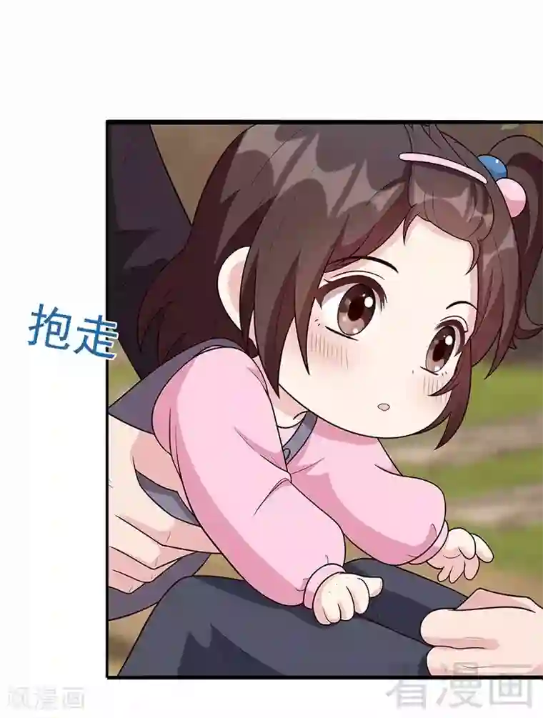 男神萌宝一锅端第13话 慕娅亲我了