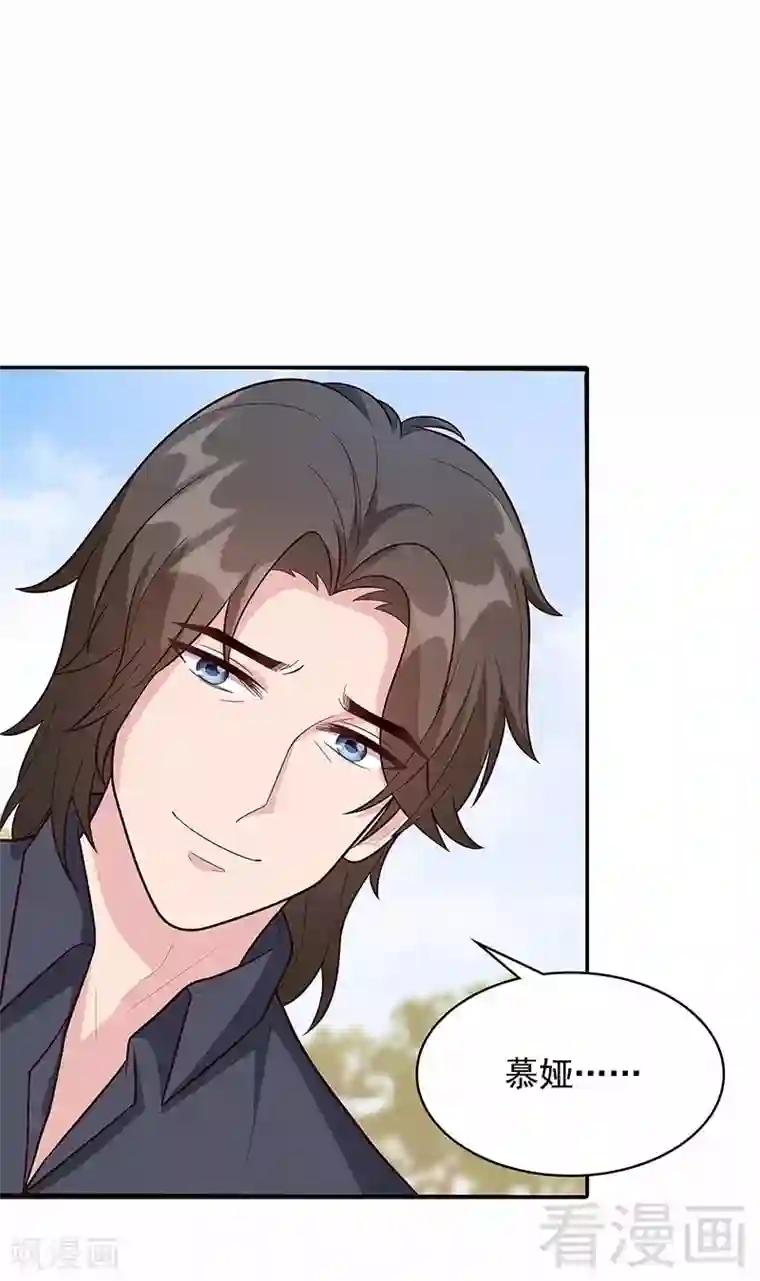 男神萌宝一锅端第13话 慕娅亲我了