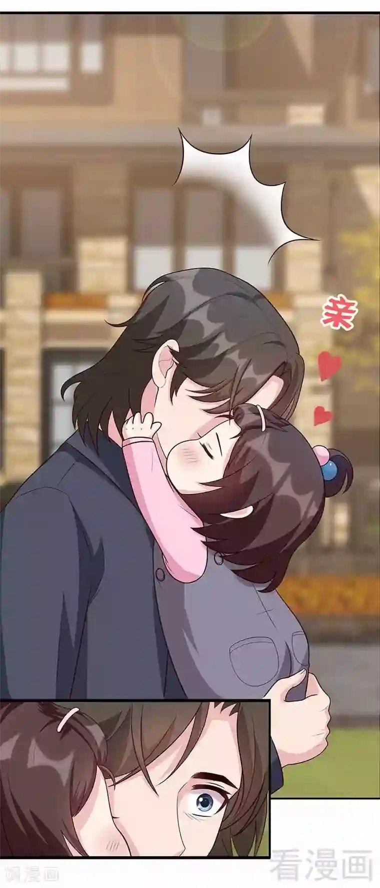 男神萌宝一锅端第13话 慕娅亲我了