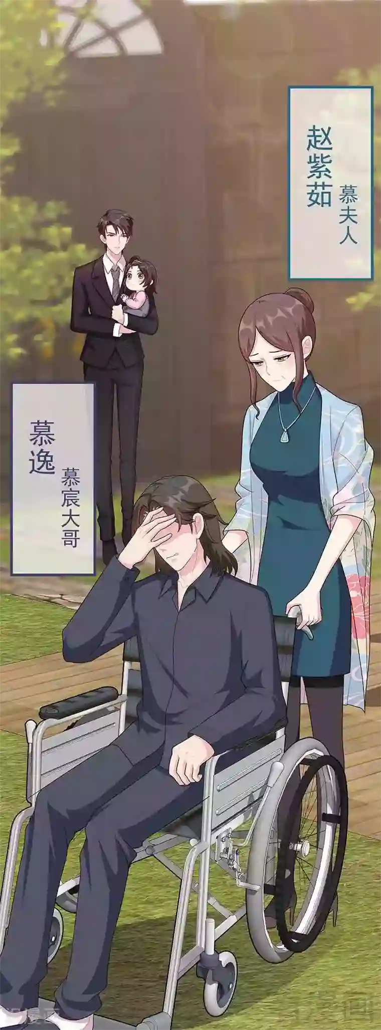 男神萌宝一锅端第13话 慕娅亲我了