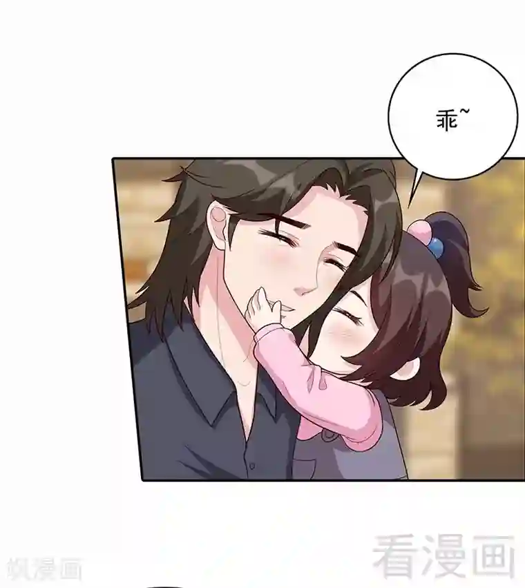 男神萌宝一锅端第13话 慕娅亲我了