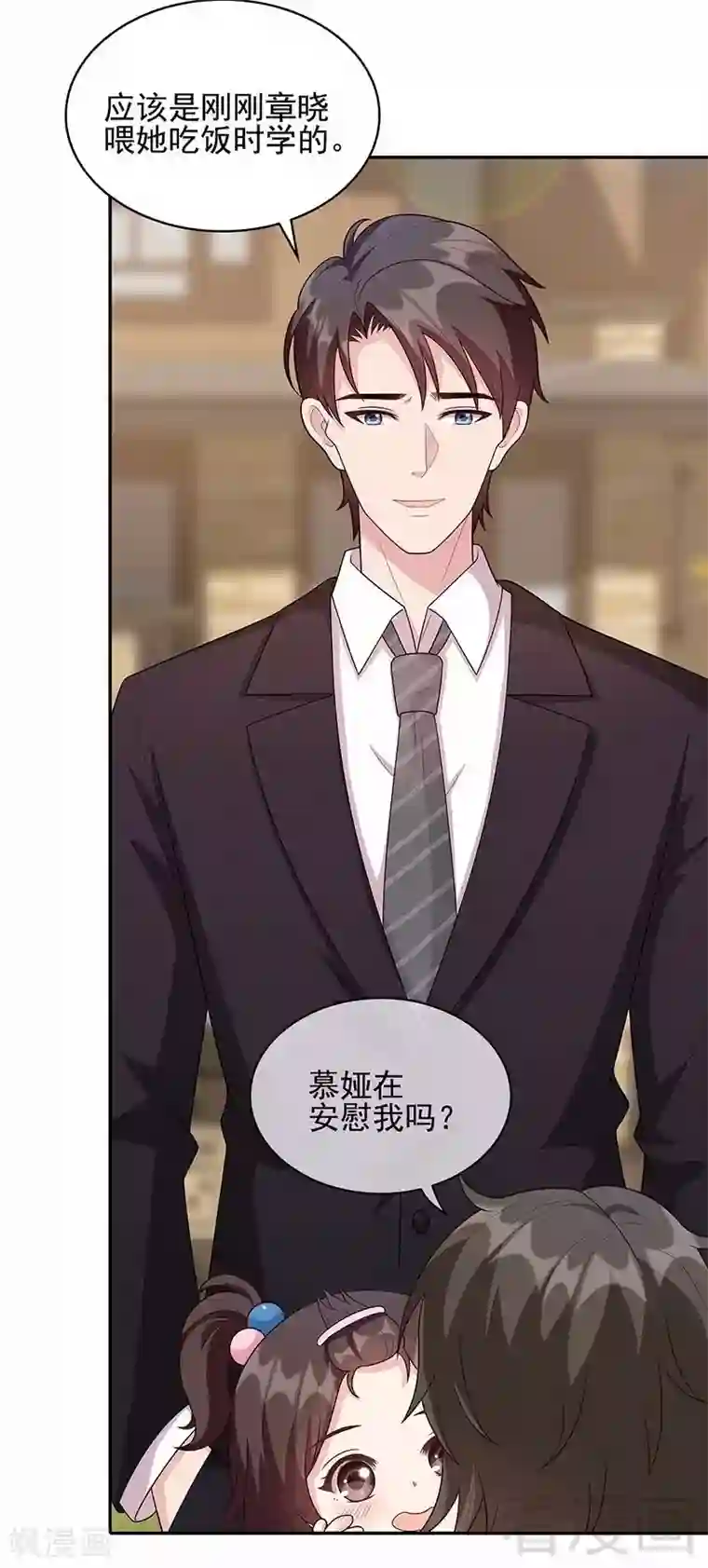 男神萌宝一锅端第13话 慕娅亲我了