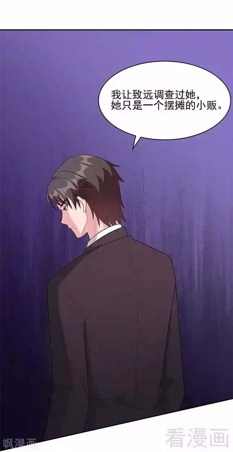 男神萌宝一锅端第13话 慕娅亲我了