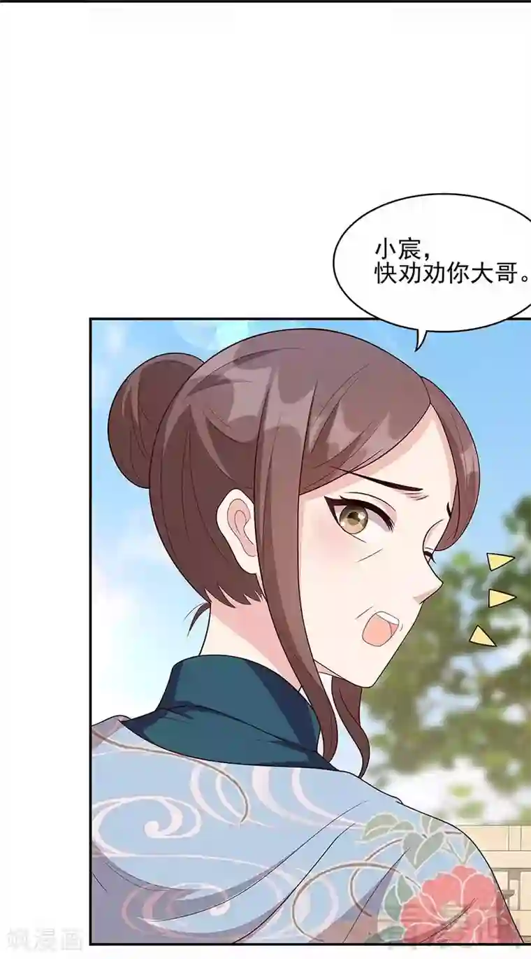 男神萌宝一锅端第13话 慕娅亲我了