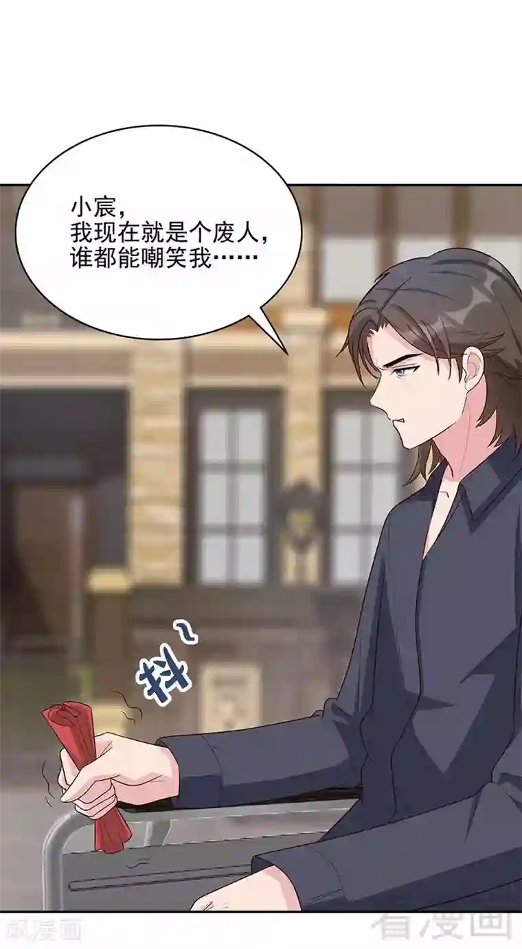 男神萌宝一锅端第13话 慕娅亲我了