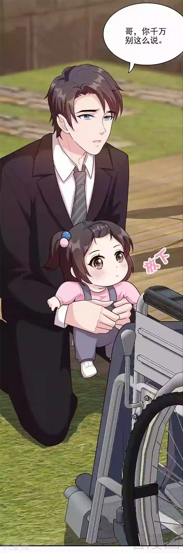 男神萌宝一锅端第13话 慕娅亲我了