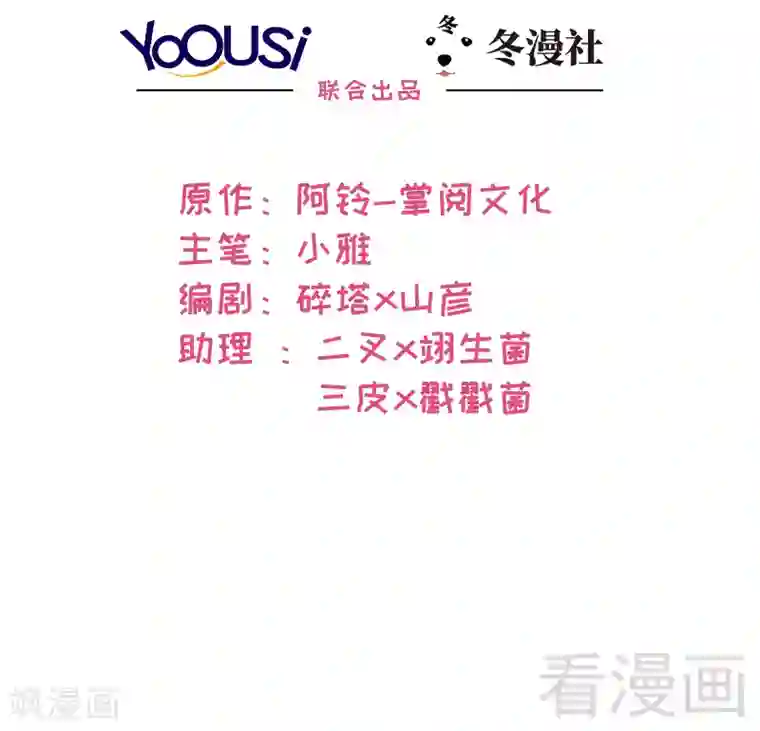 男神萌宝一锅端第14话 无理的要求