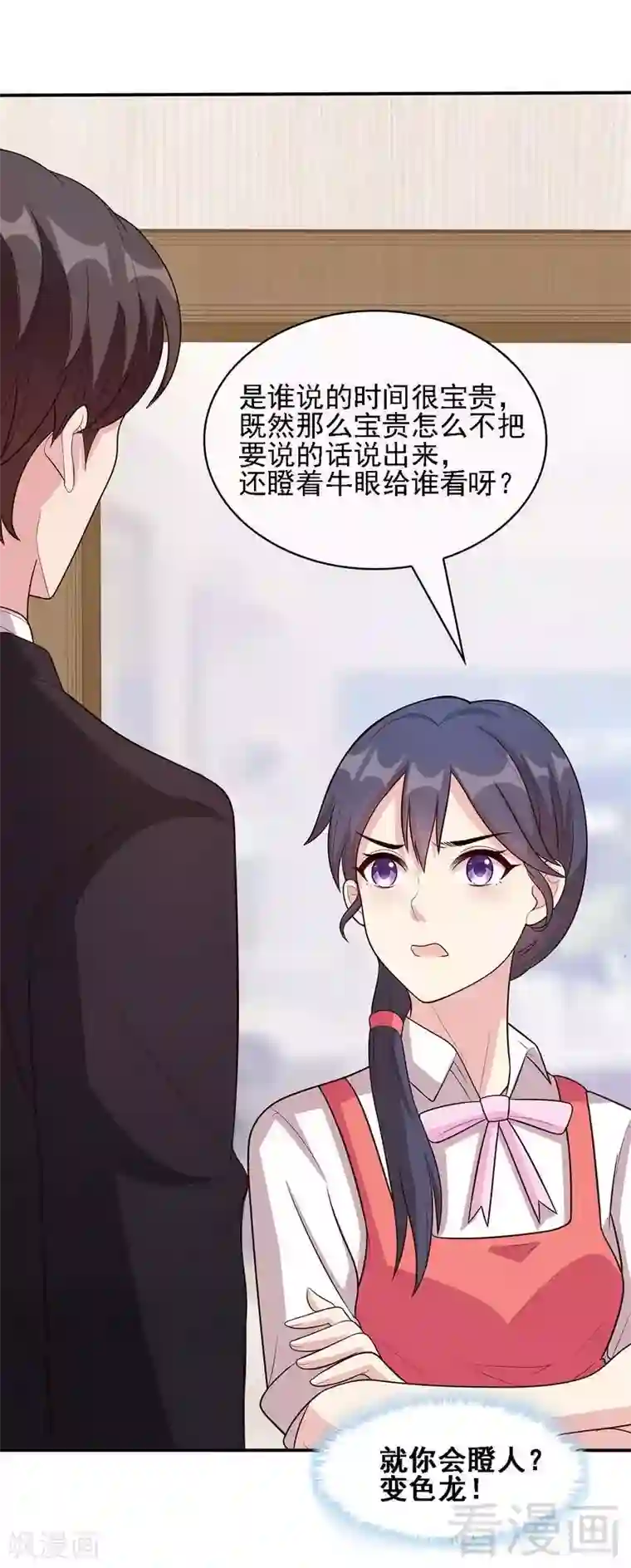 男神萌宝一锅端第14话 无理的要求