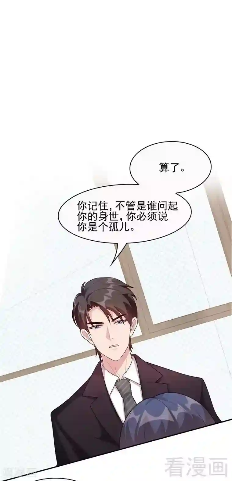 男神萌宝一锅端第14话 无理的要求