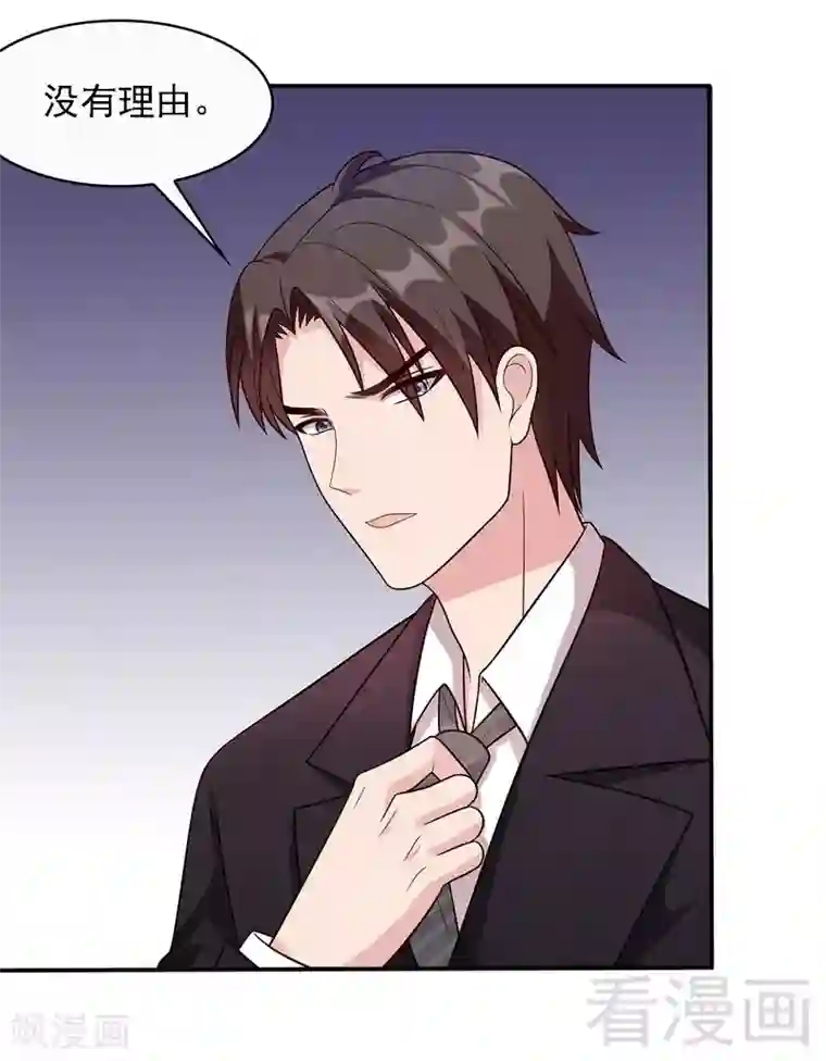 男神萌宝一锅端第14话 无理的要求