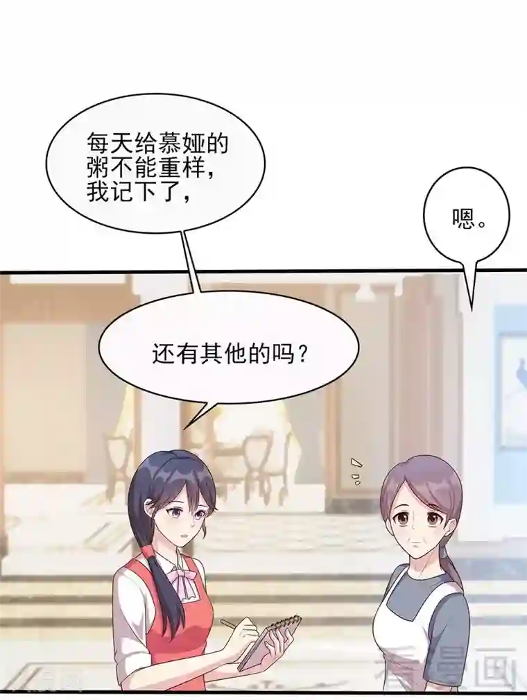 男神萌宝一锅端第14话 无理的要求