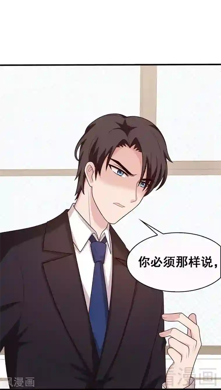 男神萌宝一锅端第14话 无理的要求