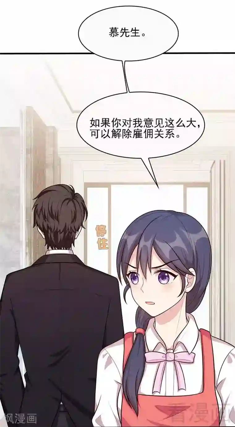 男神萌宝一锅端第14话 无理的要求