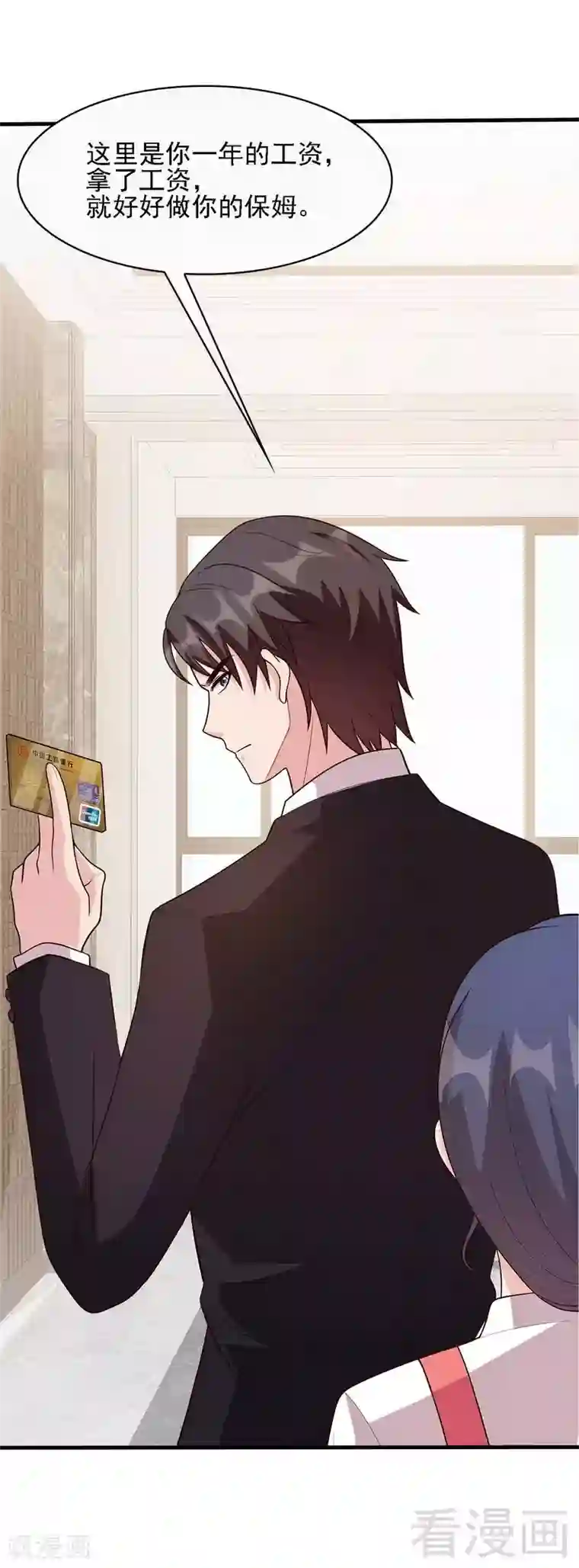 男神萌宝一锅端第14话 无理的要求