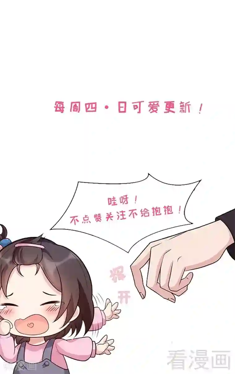 男神萌宝一锅端第14话 无理的要求