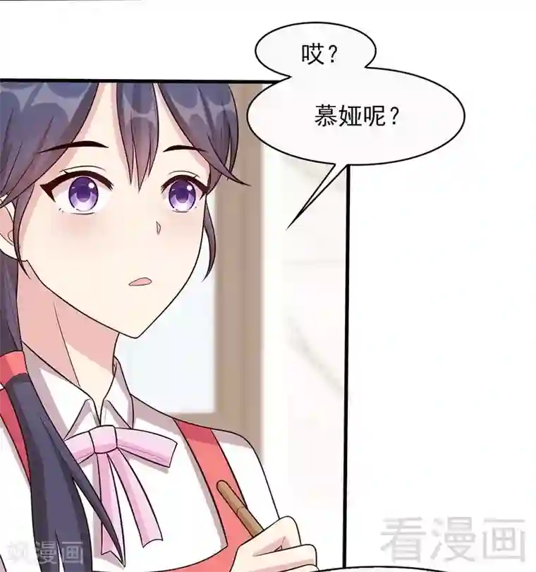 男神萌宝一锅端第14话 无理的要求