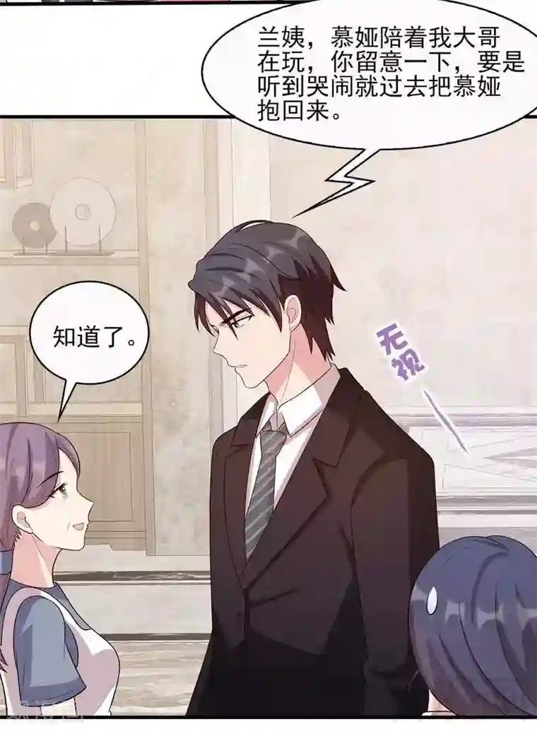 男神萌宝一锅端第14话 无理的要求