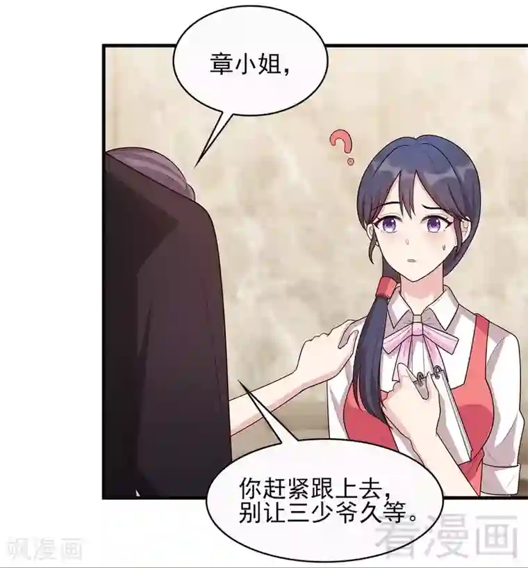 男神萌宝一锅端第14话 无理的要求