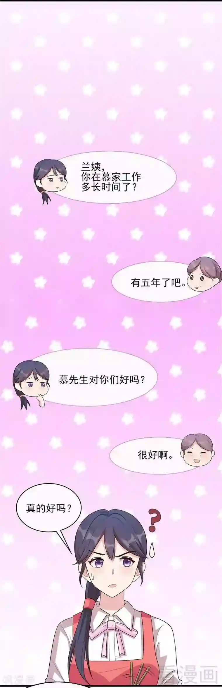 男神萌宝一锅端第14话 无理的要求