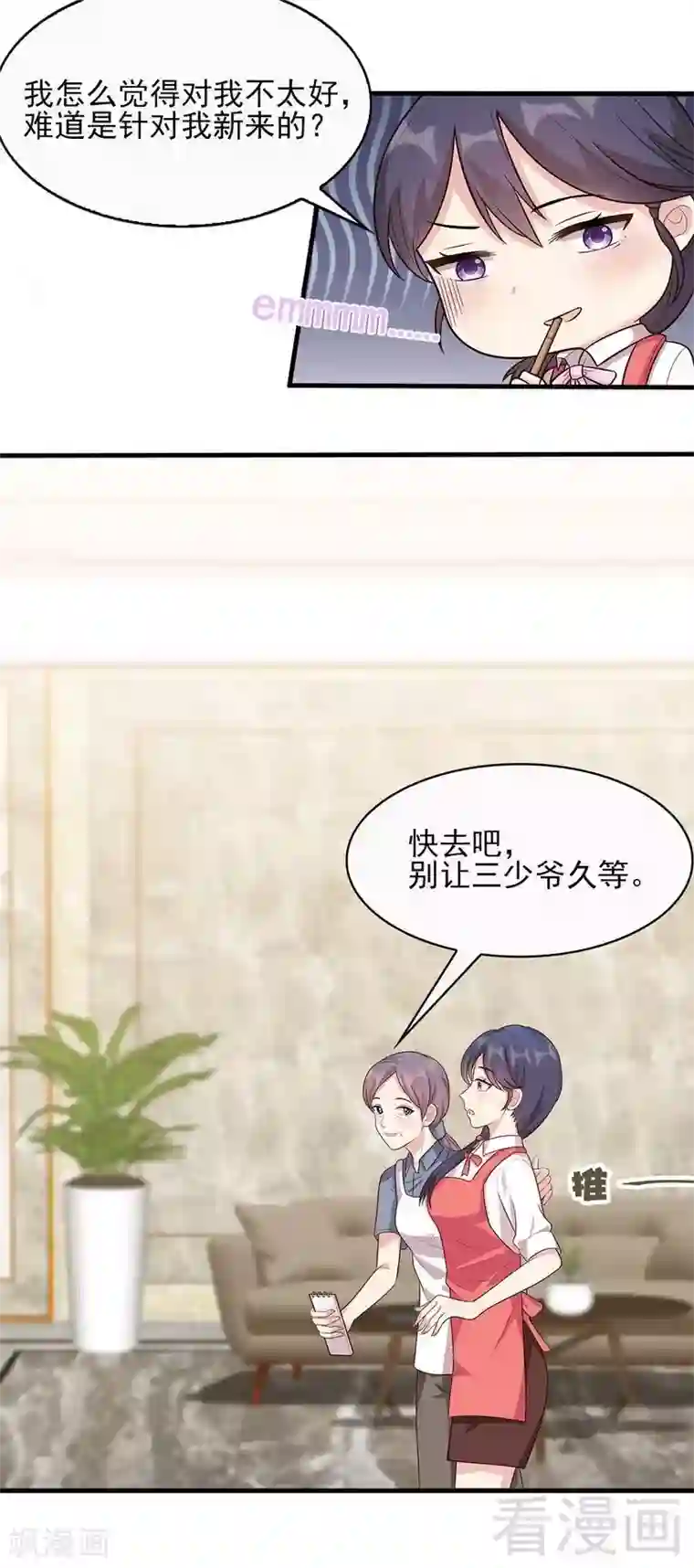 男神萌宝一锅端第14话 无理的要求