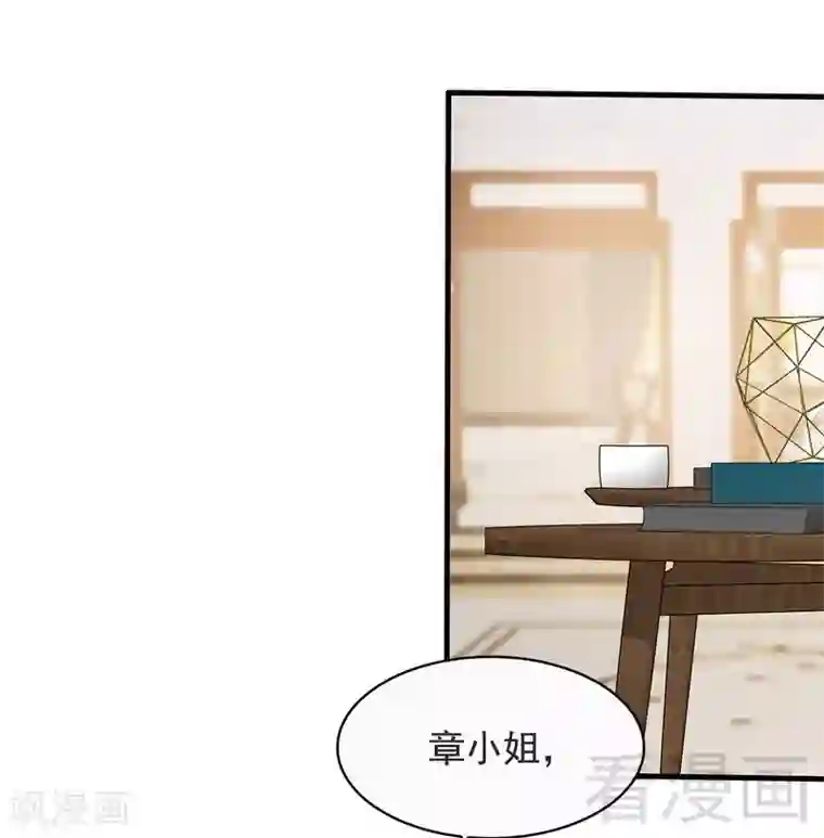 男神萌宝一锅端第15话 试探