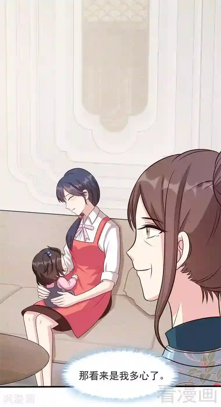 男神萌宝一锅端第15话 试探