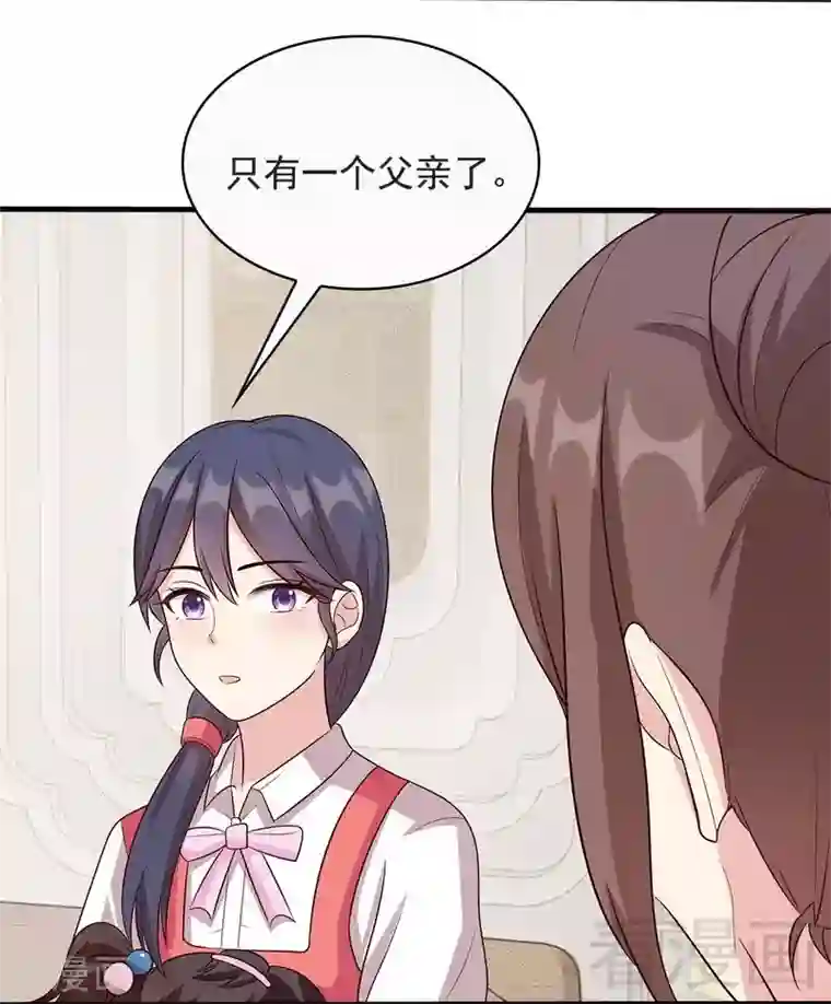 男神萌宝一锅端第15话 试探