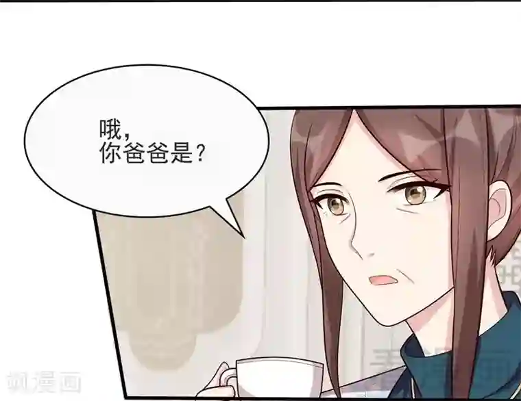 男神萌宝一锅端第15话 试探