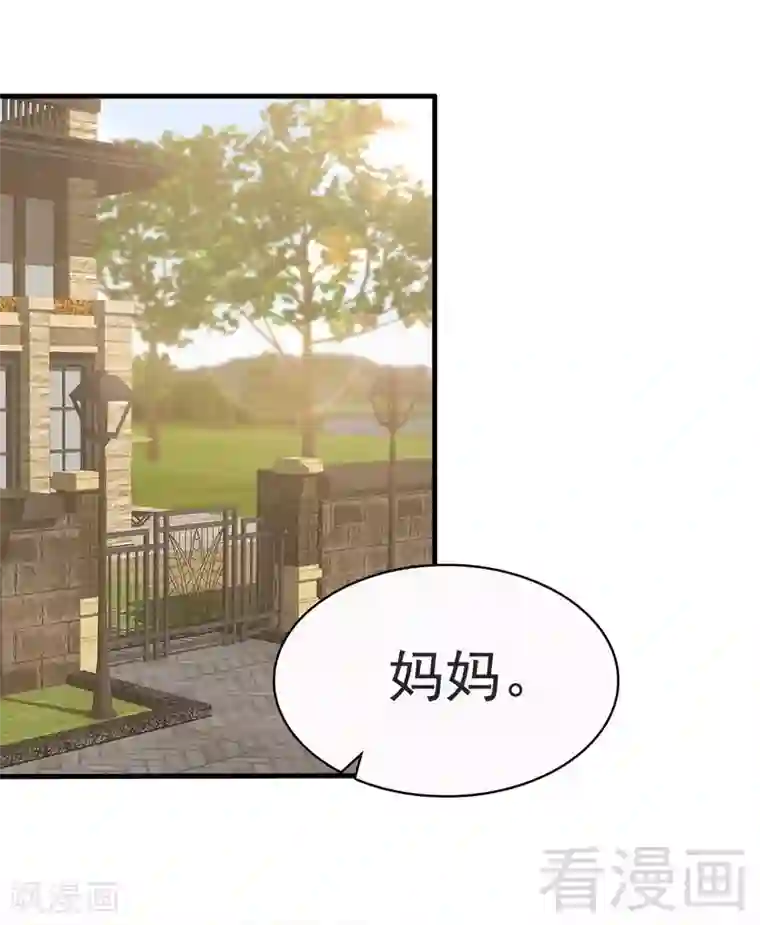 男神萌宝一锅端第15话 试探