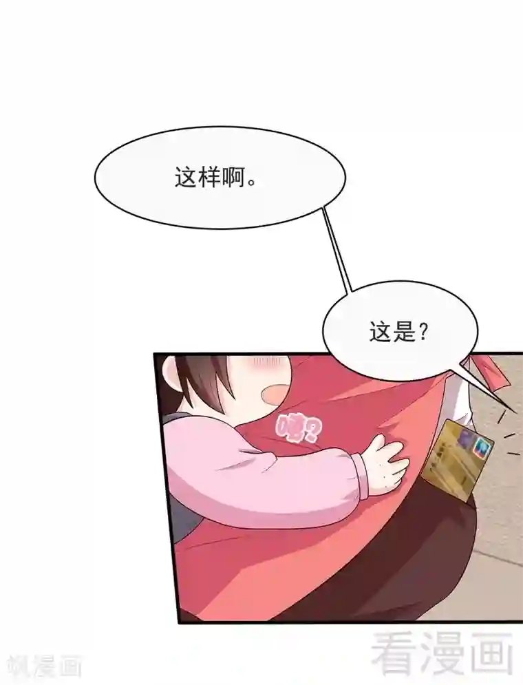 男神萌宝一锅端第15话 试探