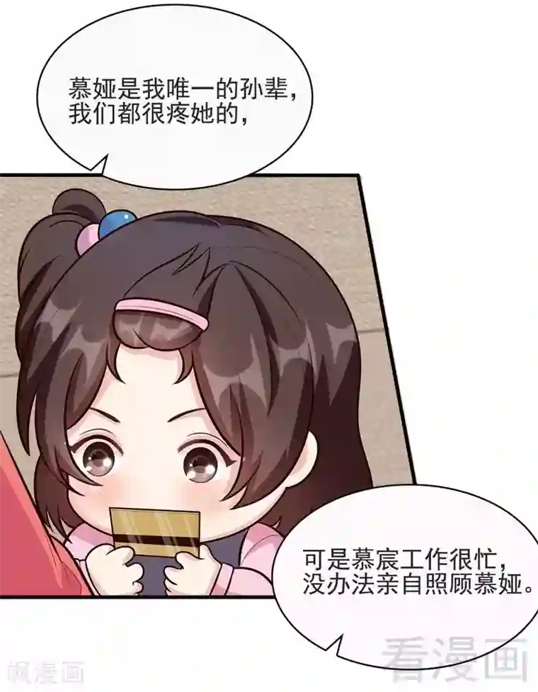 男神萌宝一锅端第15话 试探