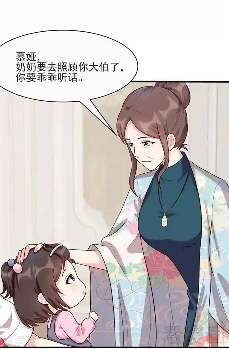 男神萌宝一锅端第15话 试探