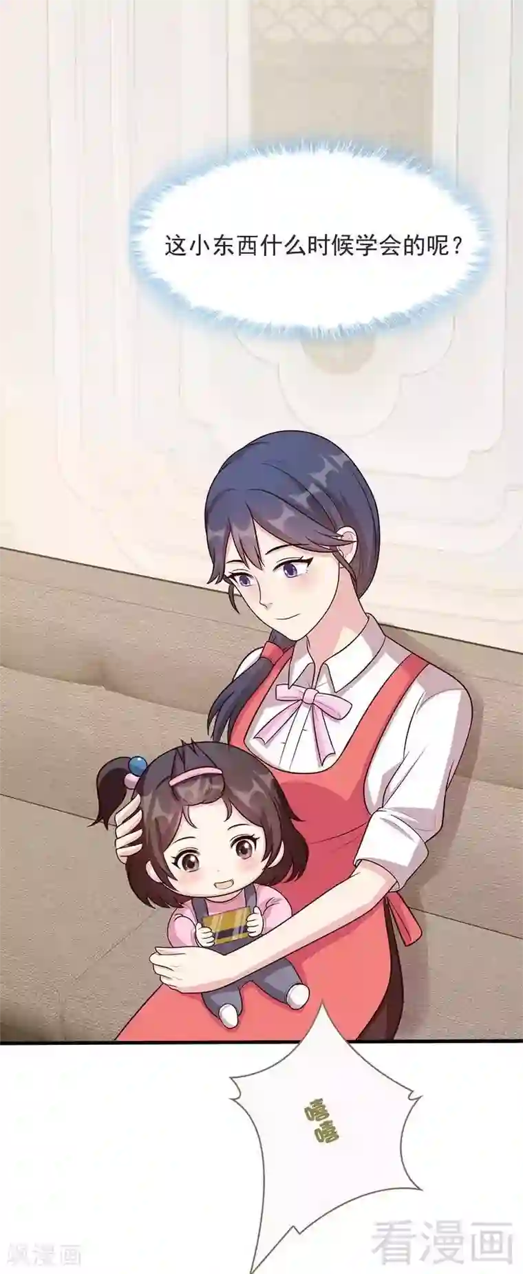 男神萌宝一锅端第15话 试探