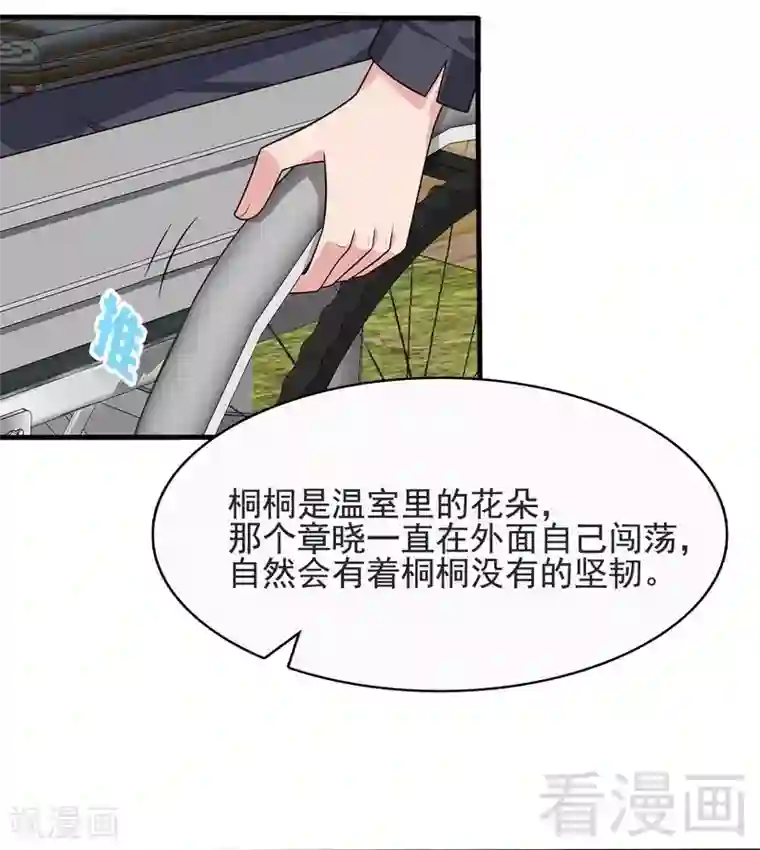 男神萌宝一锅端第15话 试探