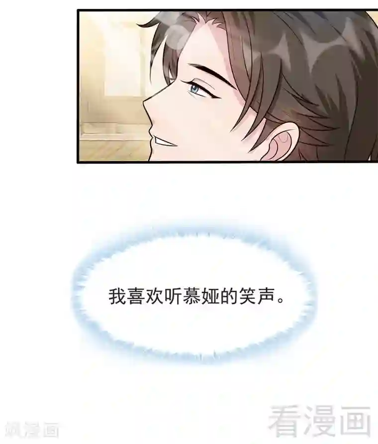 男神萌宝一锅端第15话 试探